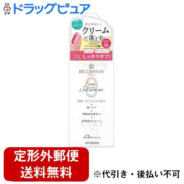 Delivered by non-standard mail Shobido Co., Ltd. Decorative Nail Cream Nail Remover TN72515 (30ml)<br> &lt;Nail-friendly ingredients, yet effective at removing dirt&gt; (This product cannot be canceled after ordering) Drug Pure Rakuten Ichiba Store TK390