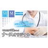nurse original medium size 50 sheets
