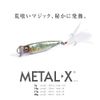 metal-x 7g lz ayu