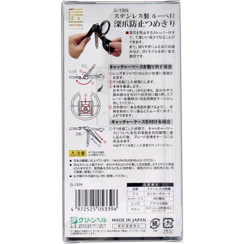 Craftsmanship Stainless Steel with Magnifying Glass for Deep Nail Prevention