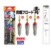 HARIMITSU E-35 Fishing Pond, Float, Blue, No. 8