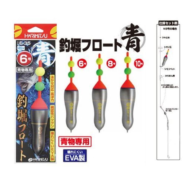HARIMITSU E-35 Fishing Pond, Float, Blue, No. 8