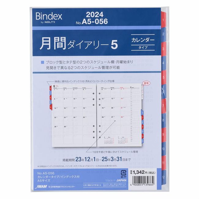 Nolti (NOLTY) Management Center of Japan Performance Association (Begins December 2023) Norti Binder Refill, 2024, A5, Monthly Calendar Type, Indexed