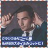 BABLO Pomade Cut Comb Men Men Styling Barber