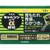 【第2類医薬品】キャベジンコーワα顆粒 12包 ×2