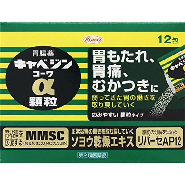 【第2類医薬品】キャベジンコーワα顆粒 12包 ×2