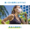 FREEZE TECH Ice Boot, Cooling & Deodorizing, Eticket Mask, For Summer, Washable Mask, Long Lasting Cooling, Deodorizing, UV Protection, Heat Shielding Effects, Cool Touch, Stretchy, Made in Japan (Small)