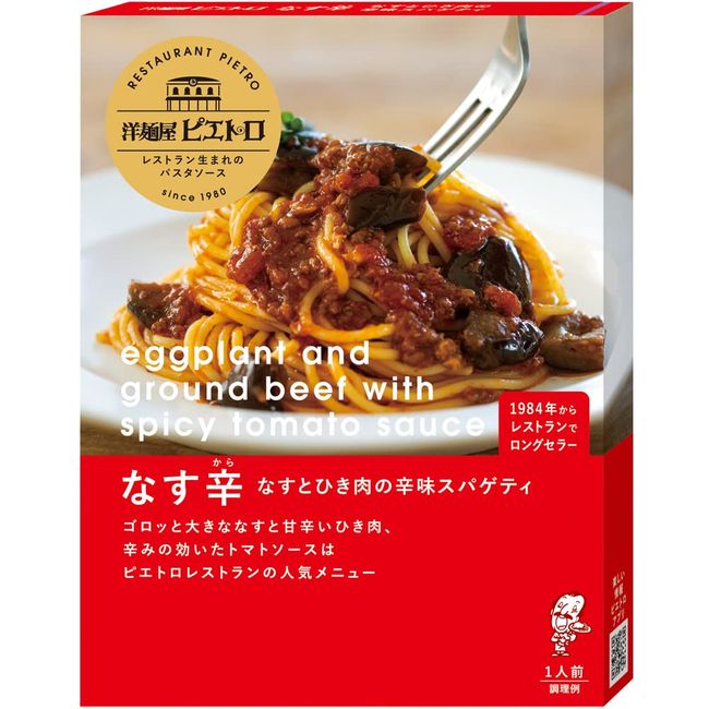 Pietro Yomenya Pietro Spicy Eggplant and Minced Meat Spaghetti 4.2 oz (120 g) x 5 Packs