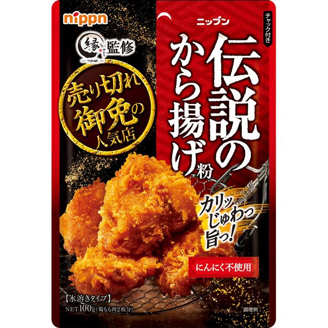 Omai Legendary Karaage Flour, 3.5 oz (100 g) x 5 Packs