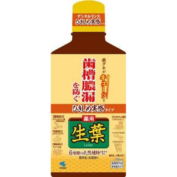 Kobayashi Pharmaceutical Herbal Mint Flavor (Dental Rinse), 11.2 fl oz (330 ml) x 20 Bottles, Prevents Pyorrhea and Gingivitis, Quasi-Drug