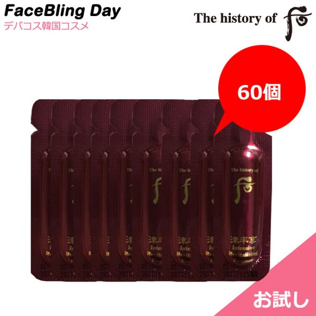 [Trial] ★60 sheets★ Jin Yul Hyang Jin Yul Tsu Liquid Essence 1ml *60 sheets [Doff] [The history of Hou] [Korean cosmetics] [Naturally fermented cosmetics] Wrinkle care/Hongsan Contains ginseng ingredients