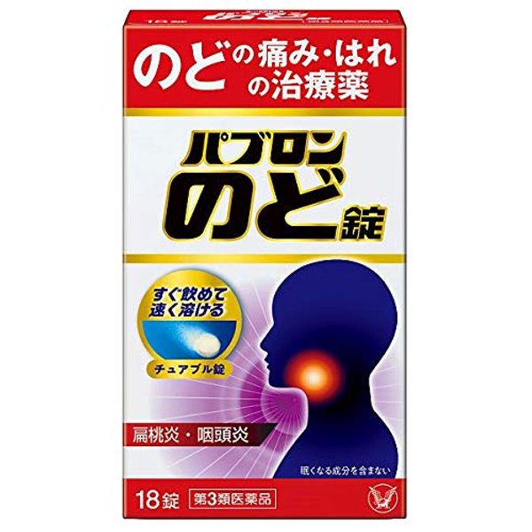 [Third drug class] Pabron Throat Tablets 18 tablets