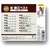 吉幾三 ベスト KB-061