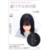 HIYE Full Bob Wig, 100% Human Hair, Artificial Scalp, Real Partition, Bangs, Wig, For Medical Use, For Gray Hair, For Women, Fashion, Smaller Face Effect, Popular, Cute, Breathable, Natural, Comfortable, Lightweight (Yellow Brown, 15.7 inches (40 cm)