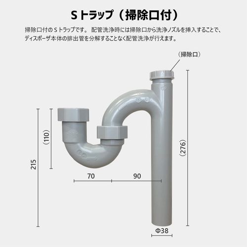 From Industry Disposal Parts S Trap (with Cleaning Mouth) for Floor Drain