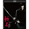斬る　4K　デジタル修復版 [Blu-ray]