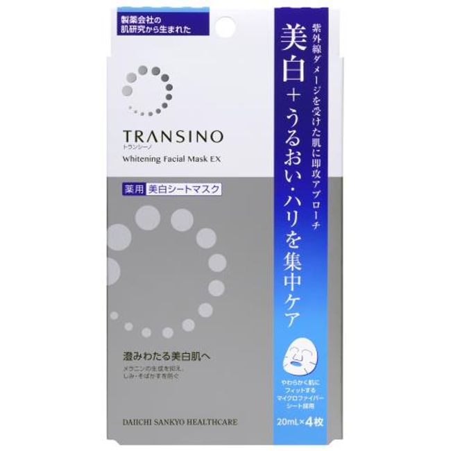 [Next Day Delivery] Daiichi Sankyo Transino Facial Mask EX 4 pieces