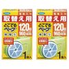 【お徳用 2 セット】 どこでもベープ蚊取り 120日 取替え用1個入×2セット