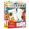 はじめてのハガキ印刷 通年対応版