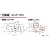 キタコ(KITACO) ヘルメットロック type3 汎用 503-0600200