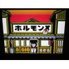 じゃりン子チエ