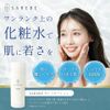SAREBE Saleve Lotion