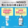 NONIO Toothpaste, Pure Mint, 4.6 oz (130 g) x 2 Packs