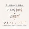 [Official] Eyeplin Serum Concealer, 2 Pieces, Bear, Wrinkle, Sagging Cover, Eye Moisturizing Care, Korean Beauty, Made in Japan