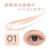 Cezanne Single Shiny Eye Shadow 01 Moon Gem 1.6g Eye Shadow Beige Glitter Glitter