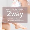 [Quasi-drug] Medicated Foaming Body Scrub 400g 1 piece of this for odors and blackheads such as elbows, sweat odor, aging odor, keratin, thorough sterilization, made in Japan [parallel import goods]