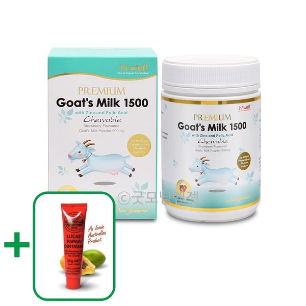 [Direct Delivery] Hi Well Goat's Milk Chewable 1500 300 Tablets/Easy-to-digest Goat's Milk Protein/High Calcium for the Whole Family in New Zealand