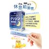 グリシン3000＆GABA 3.5g×20包 1個20日分【飲みやすい顆粒/スティック包装/水なし/上質な休息/リラックス/アミノ酸/3種のハーブ入り/健康食品/安心国内製造/コプリナ】