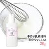 Emulsifying Wax Medium G [Handmade Cosmetics]
