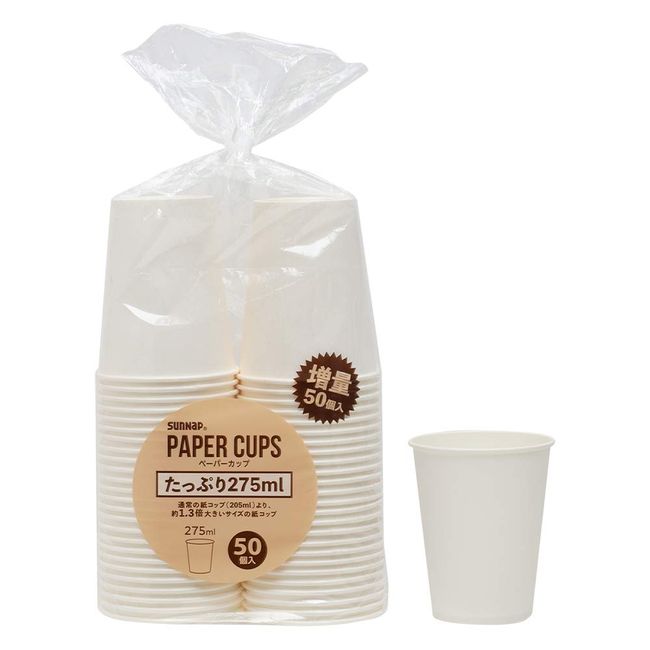 Sunup C2750AK Standard Size Paper Cup, Plain White, 275ml/9oz/50 Pack, 2 Row Pack, Cup Dispenser Compatible