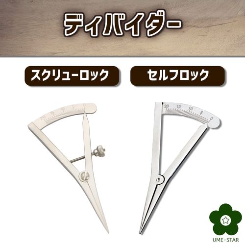 UME-STAR Leather Craft Divider Perforated Compass Pitch Gauge Edge Marking Compass (Screw Lock)
