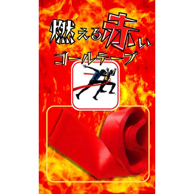 Tany Goal Tape, Red, Sports Day, Goal Tape, 31.9 x 31.5 inches (10 x 800 cm)