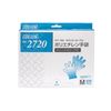 Yamato Factory Quick Gloves PE no2720 200 Piece , , ,