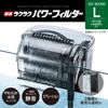 Gex Easy Power Fish Tank Filter