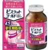 【第2類医薬品】ビスラットゴールドEXα 防風通聖散錠 280錠 ×3