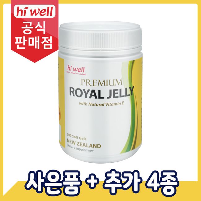 [Official Store] Hi Well Royal Jelly Royal Jelly Royal Jelly 600mg 300 Capsules 1 bottle, 1 pack