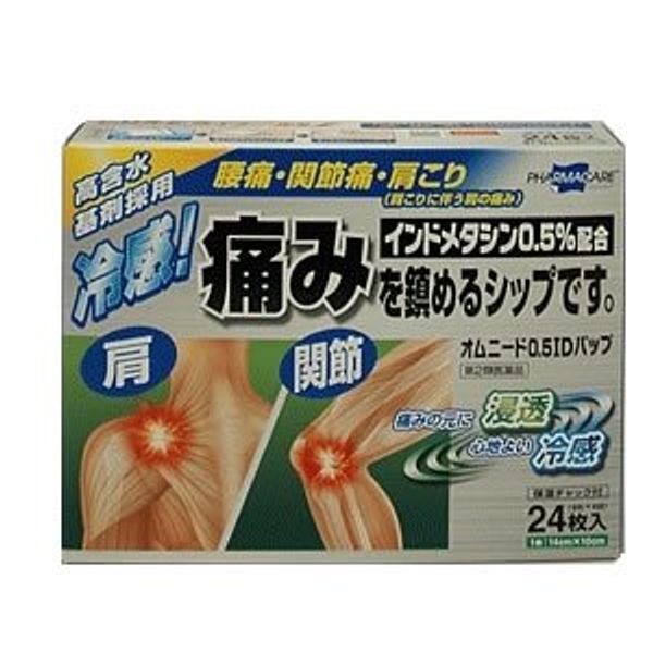 【第2類医薬品】オムニード0.5IDパップ 24枚
