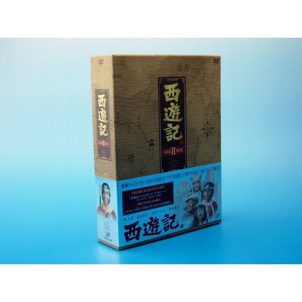 西遊記 DVD-BOX II