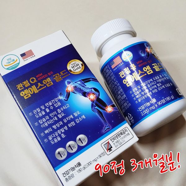 Joint Q MSM Gold 2000mg x 90 tablets for 3 months, 1ea