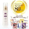 Tocco EGF Lotion, Premium, 3.4 fl oz (100 ml), Set of 2, Women's, Additive-Free, Cosmetics, All-in-One, Skin Care