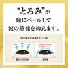 [Third drug class] New Rohto Dry Aid EX 10mL