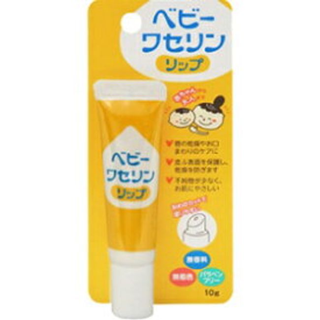 Baby Vaseline Lip 10g No box (Kenei Pharmaceutical) *Tracking number included