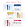 Aqua Label Brightening Care Lotion, RM, Lotion, Main Unit, 6.8 fl oz (200 ml)