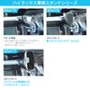 Car Stand for Hilux BSA76 (Gravity Smartphone Holder Set)