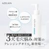 AZ Cleansing Oil