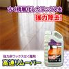 Lagron Fast Remover 16.9 fl oz (500 ml)